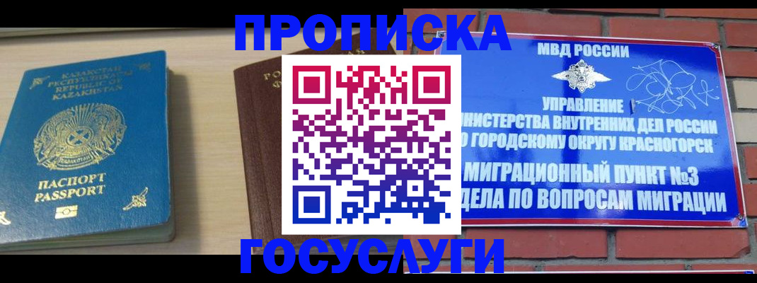временная регистрация адрес в Ковылкино