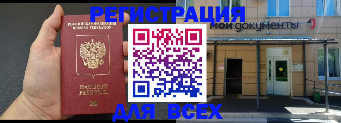 прописка для школы в Ковылкино