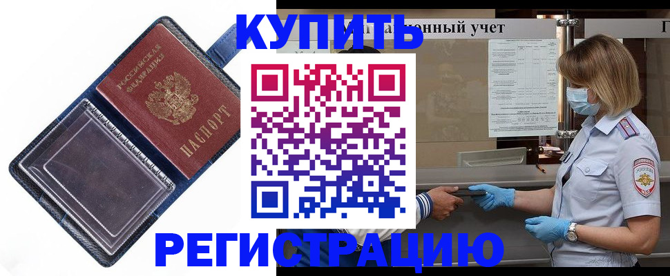 временная регистрация госуслуги в Ковылкино