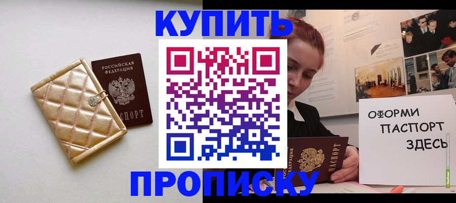 прописка гарантия в Ковылкино