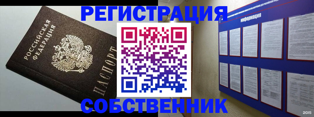 прописка для кредита в Ковылкино
